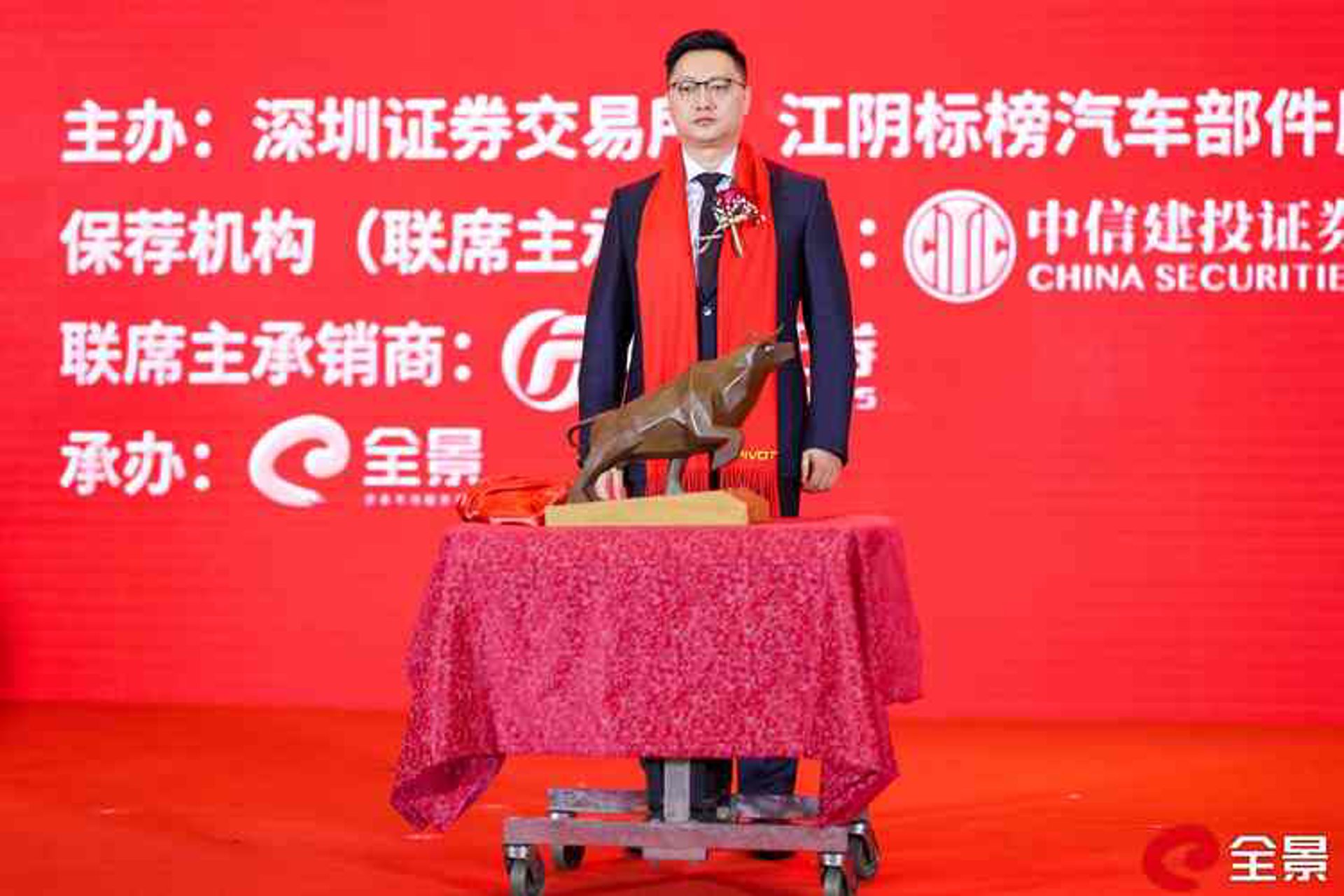 标榜汽车饰件