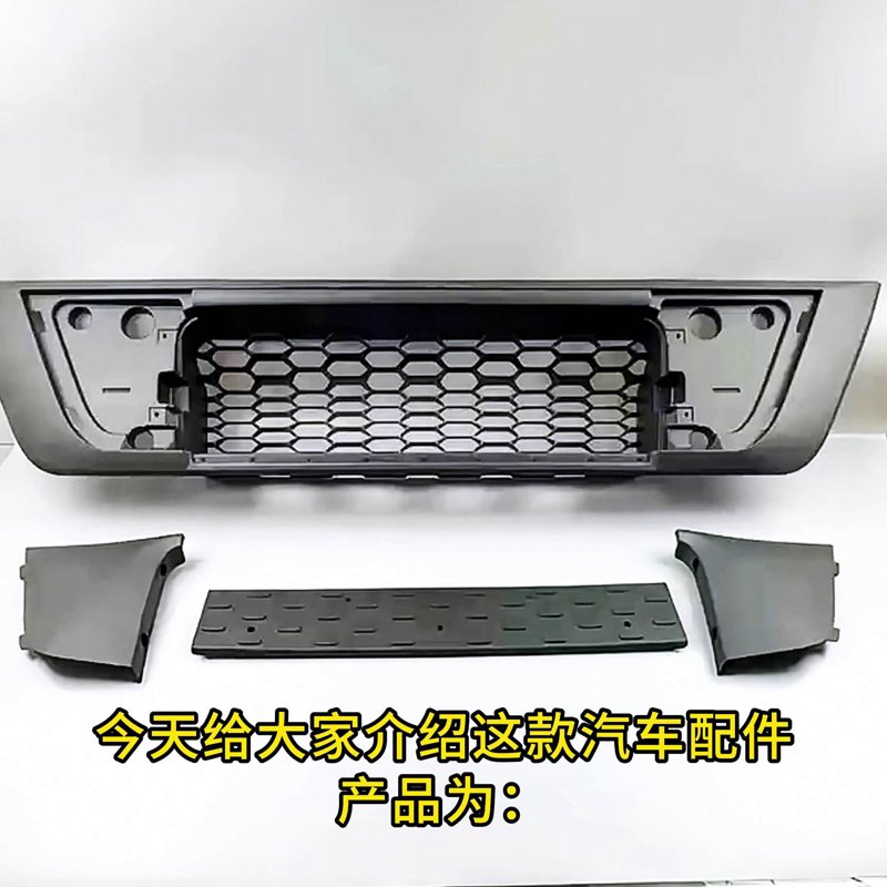 汽车保险杠更新换代:从塑料到复合材料的转变